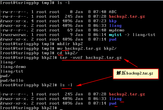 linux常用的基本命令 - 图39