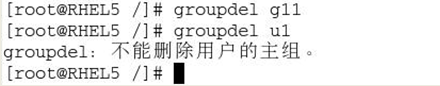 linux系统的用户与组 - 图16