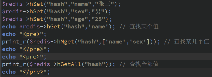 php操作redis - 图7