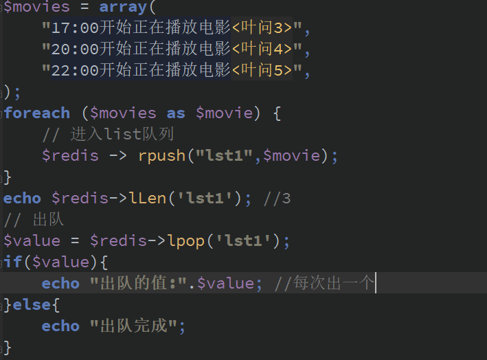php操作redis - 图5