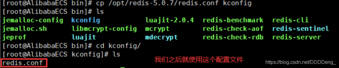 狂神说Redis笔记（CSDN整理版） - 图12