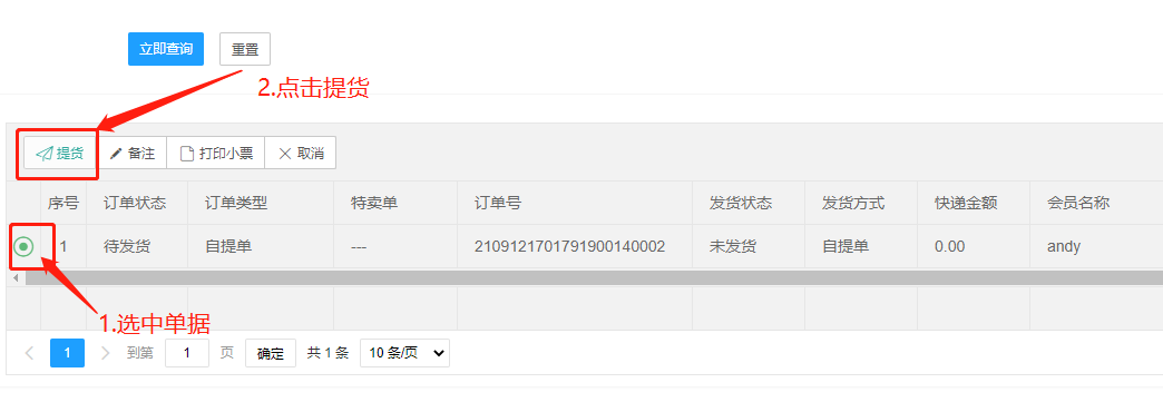 门店线上销售功能 - 图9