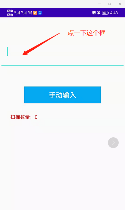 手机连接扫码枪教程 - 图5