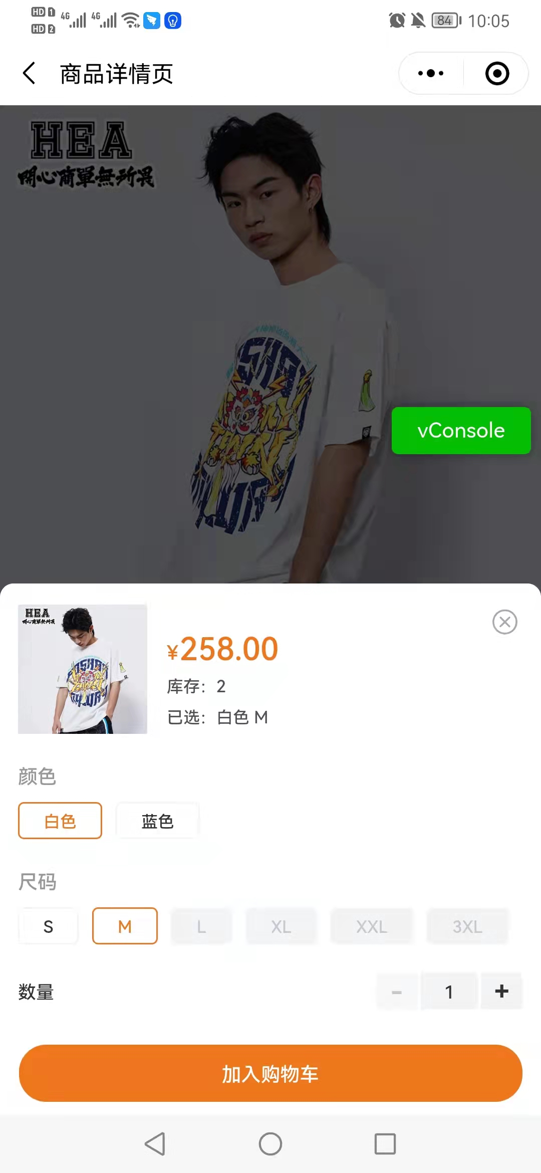 门店线上销售功能 - 图4