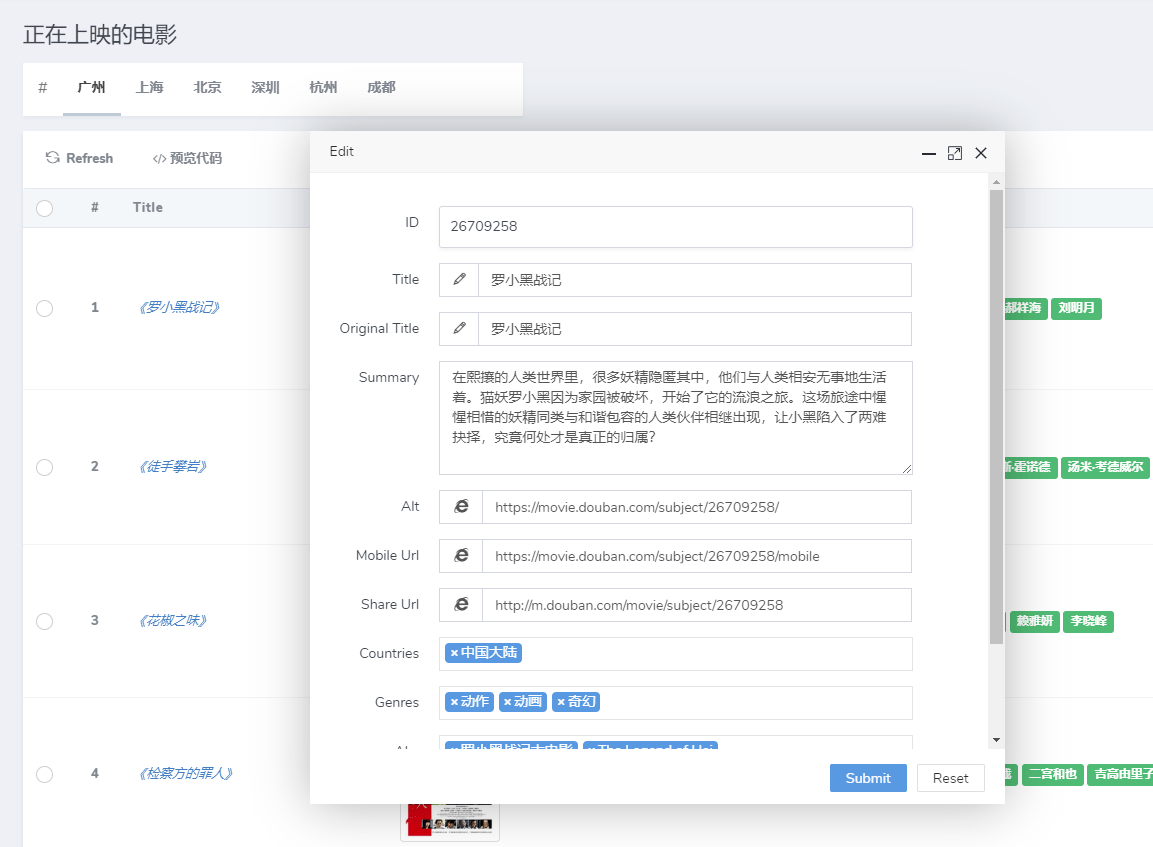 表单弹窗 - 图1