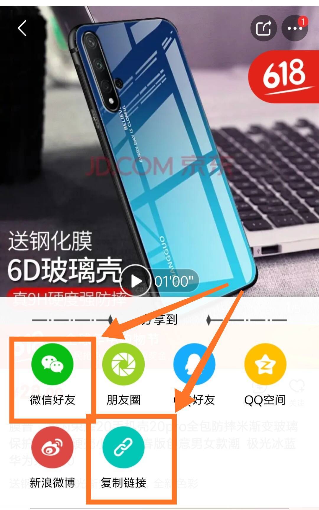 淘宝-京东查券返利教程 - 图6