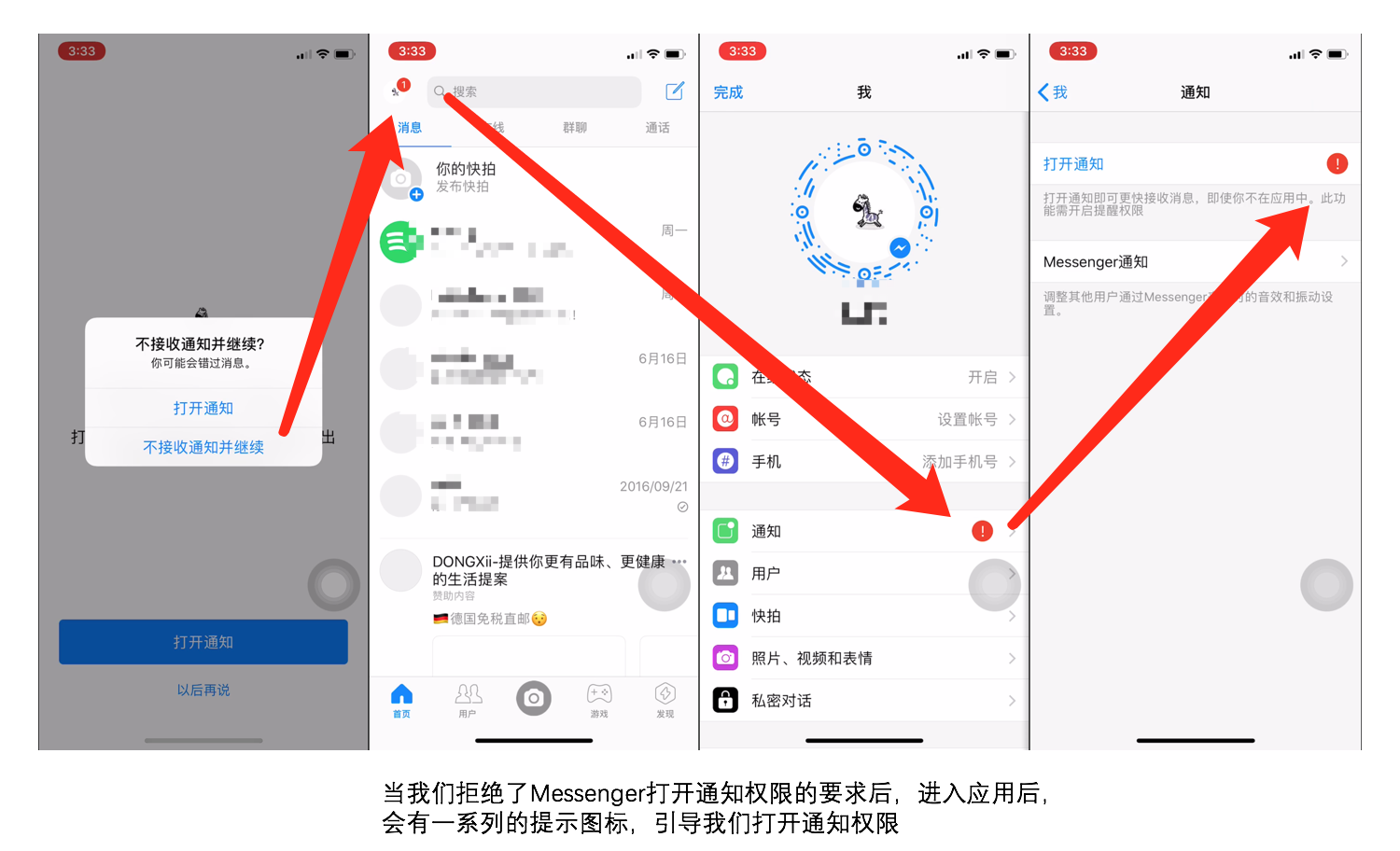 APP授权设计：如何让用户不反感并同意授权 - 图10