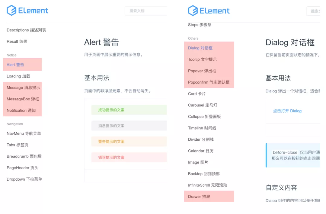 B 端产品中的浮层组件的设计思考 - 图3