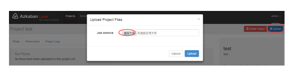 六-Azkaban - 图6