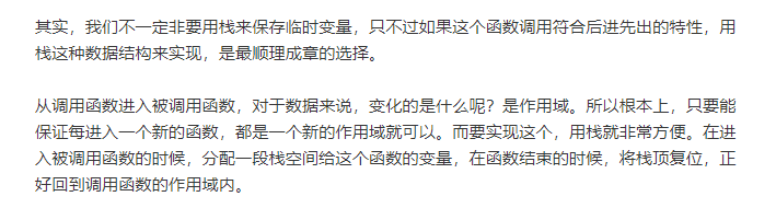 08 | 栈：如何实现浏览器的前进和后退功能？ - 图4