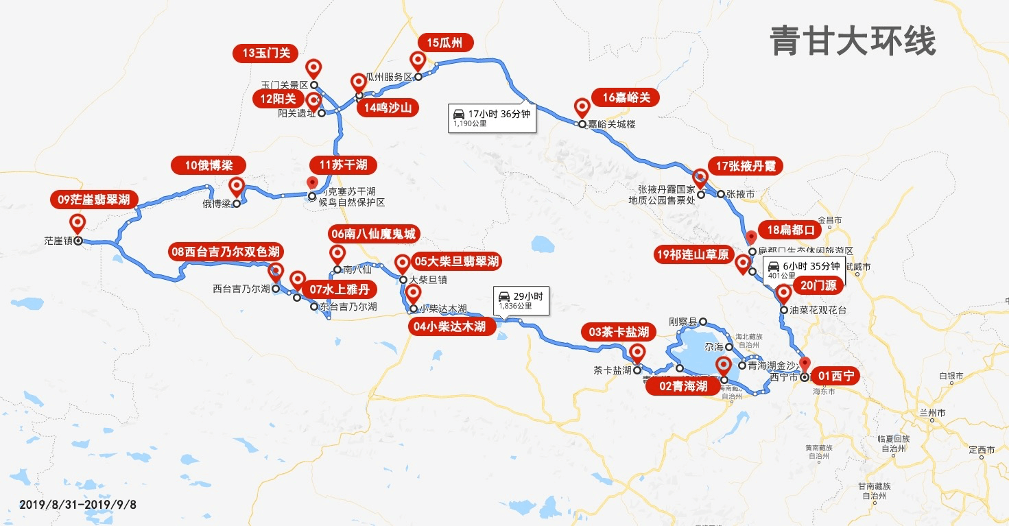 青甘大环线（持续更新） - 图9