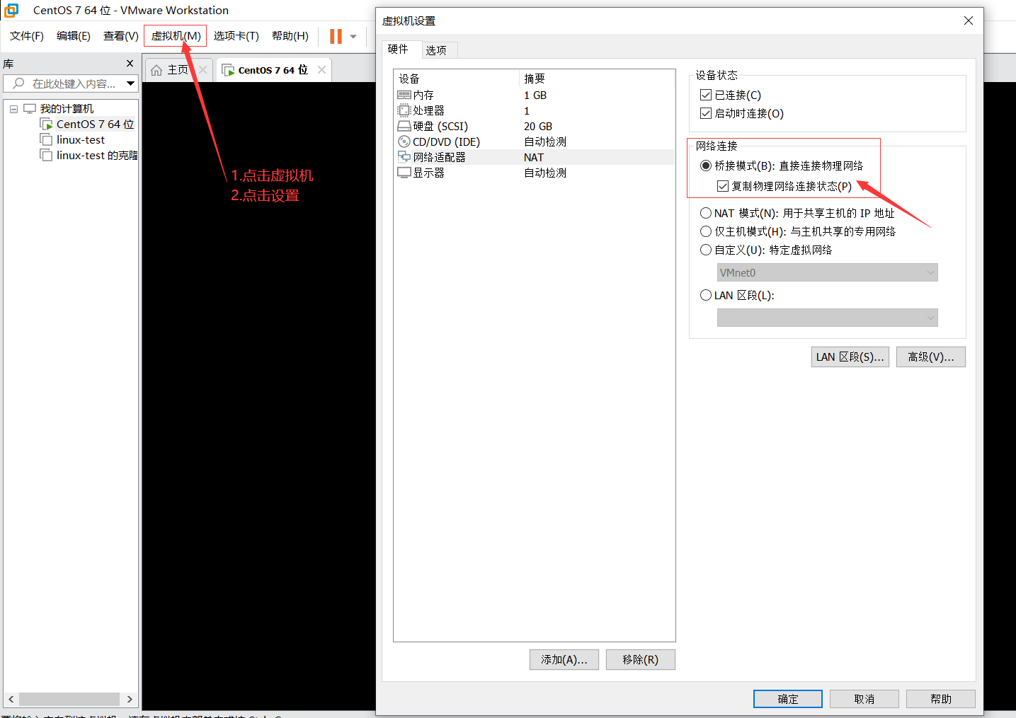 配置静态IP NAT模式 - 图6