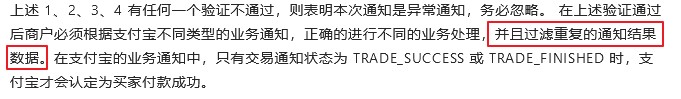 支付宝支付 - 图7