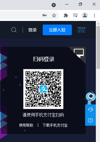 支付宝支付 - 图3