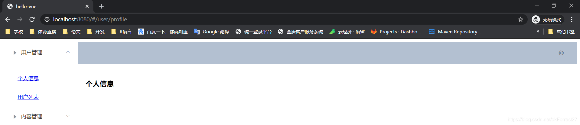 Vue - 图11