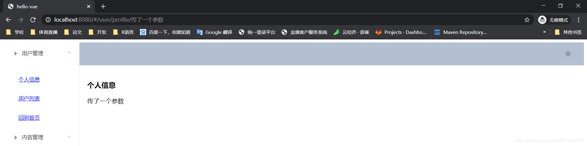 Vue - 图12