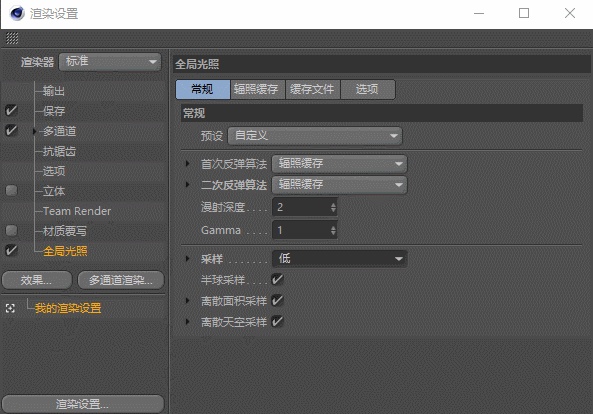 提高C4D作品的质感，全局光照和环境吸收 - 图4