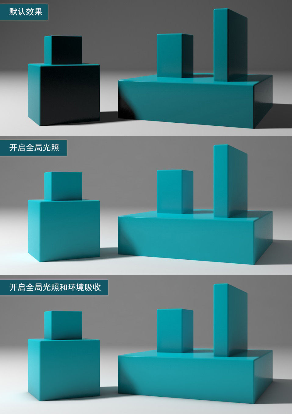提高C4D作品的质感，全局光照和环境吸收 - 图13