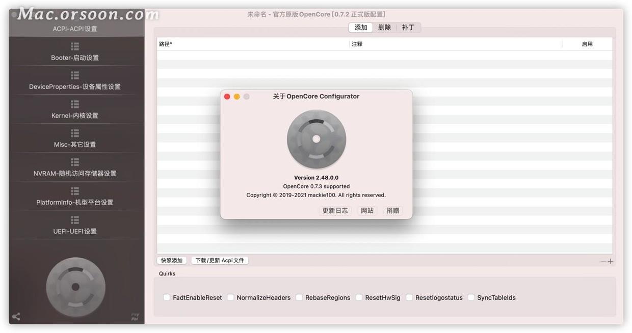 OpenCore Configurator 2.48.0.0 中文版 (黑苹果OC引导配置工具) - 图1