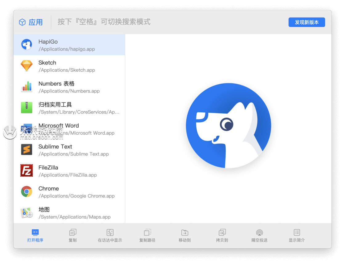 HapiGo:比Alfred 还要方便的国产macOS 文件启动器 - 图6