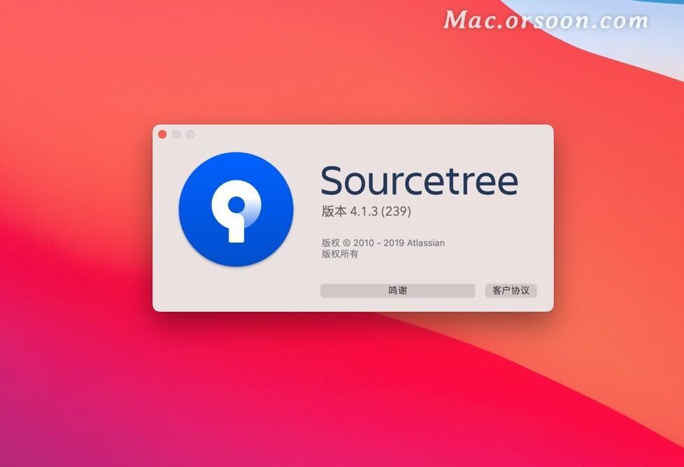 sourcetree 免登陆版，一款Github管理神器 - 图1