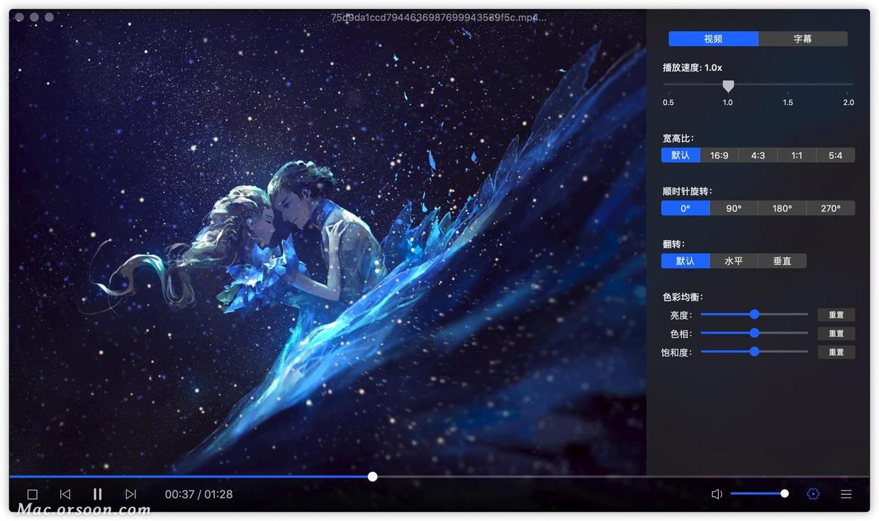 恒星播放器 1.500 中文版 (全格式高清4K播放器) - 图1