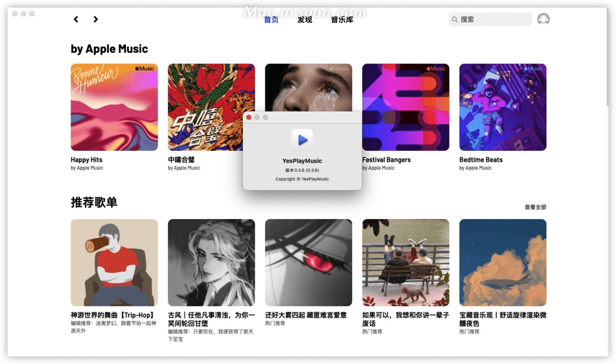 YesPlayMusic ：给你不一样的高颜值网易云音乐 - 图1