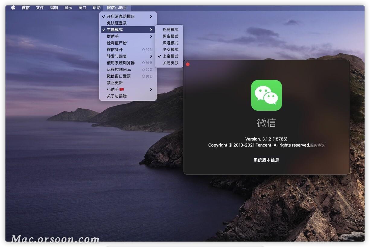 微信小助手2.9.0：专为mac微信3.1.2发行！支持发朋友圈！ - 图1