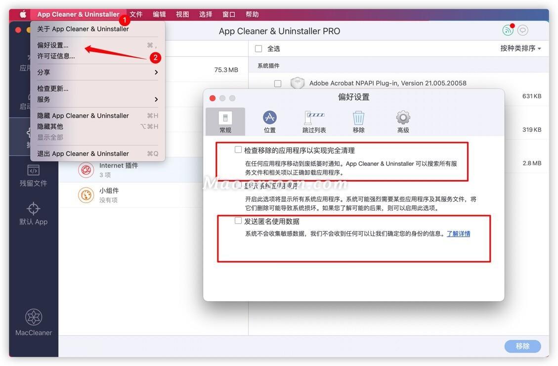 mac小白还在右键移到废纸篓！试试这款mac卸载神器吧！ - 图9