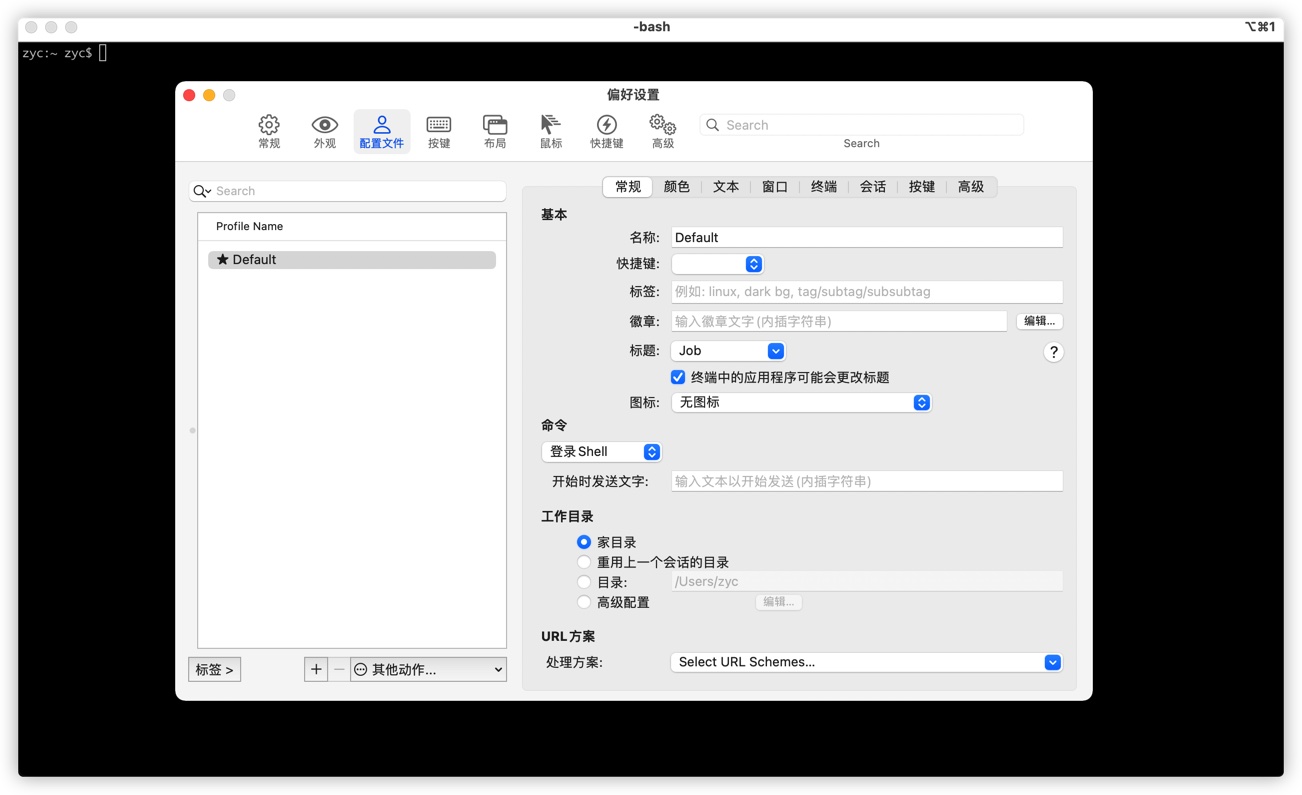 mac必备终端神器iTerm2 中文汉化版! - 图1