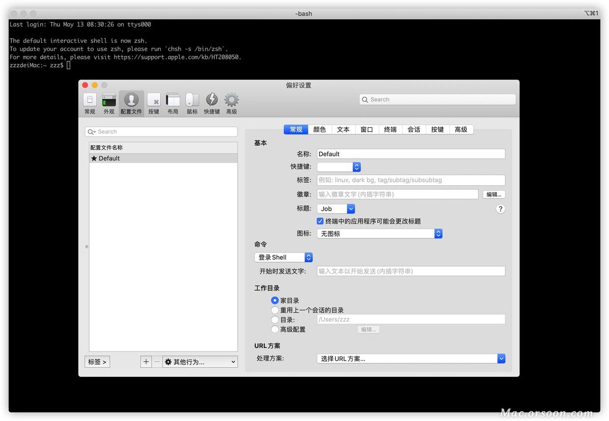 iTerm2 v3.4.9中文版,mac必备的一款终端神器 - 图1
