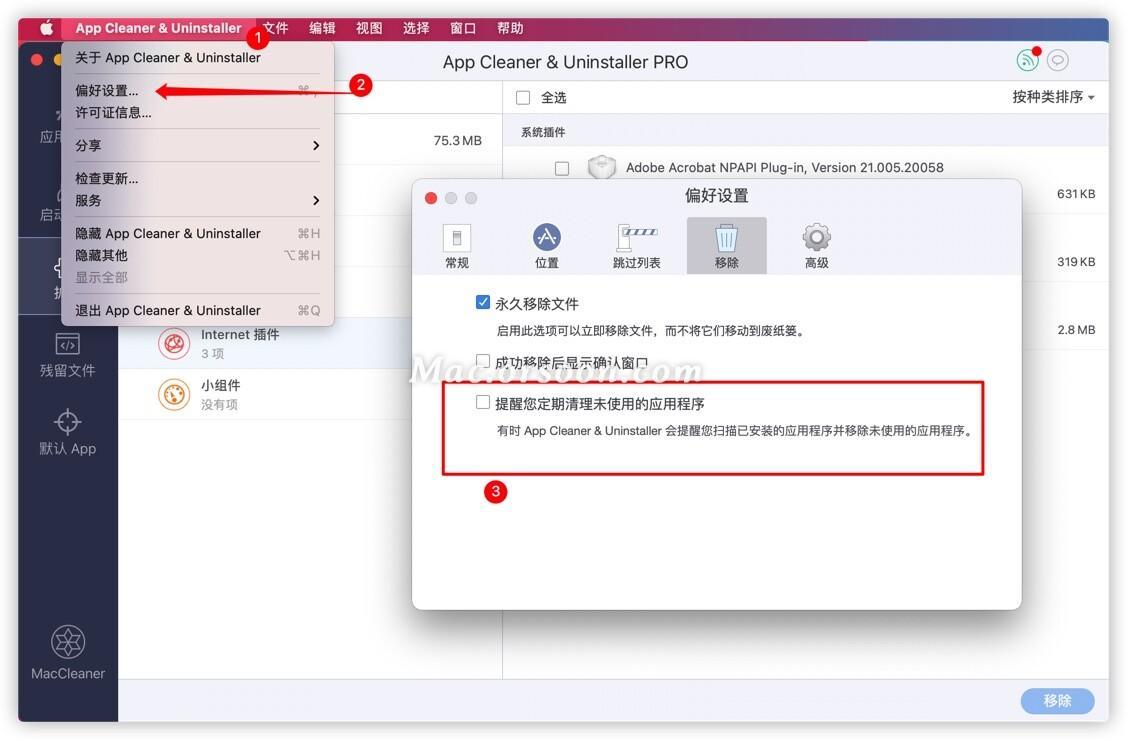 mac小白还在右键移到废纸篓！试试这款mac卸载神器吧！ - 图10