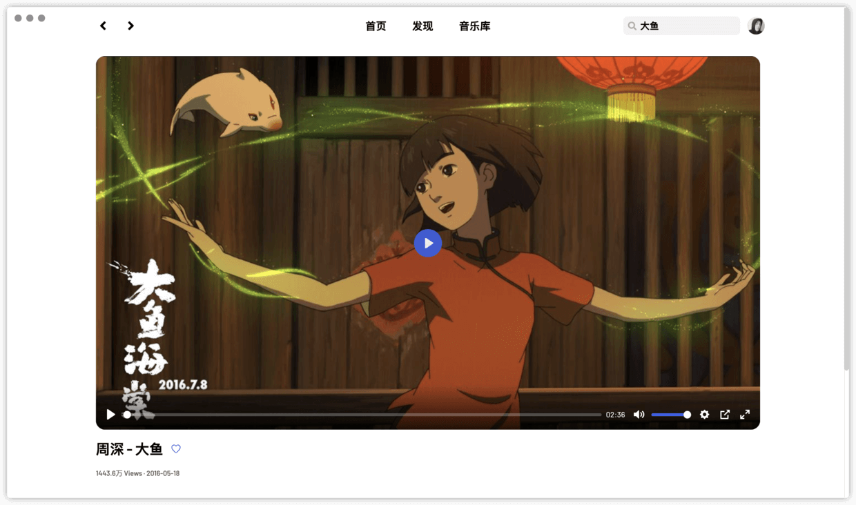 YesPlayMusic ：给你不一样的高颜值网易云音乐 - 图8