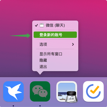Mac微信灵魂伴侣 - Tweak小助手 - 图2