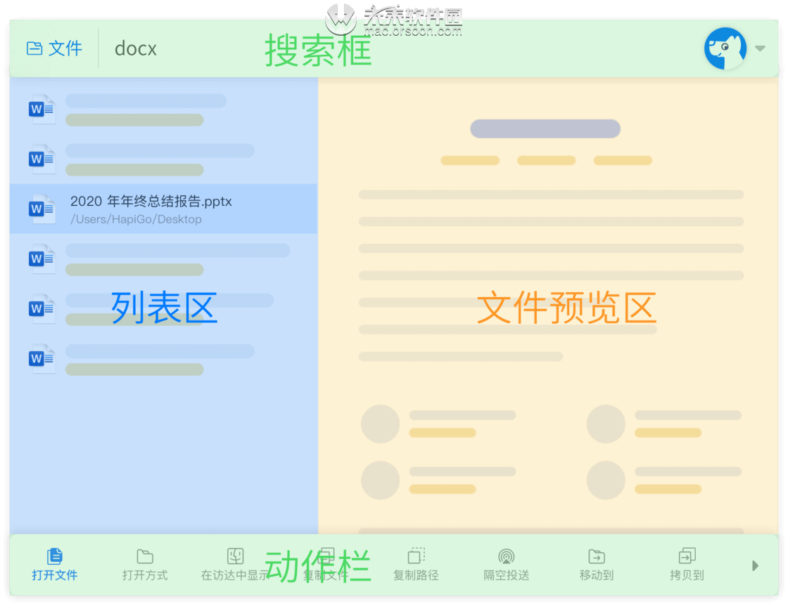 HapiGo:比Alfred 还要方便的国产macOS 文件启动器 - 图2