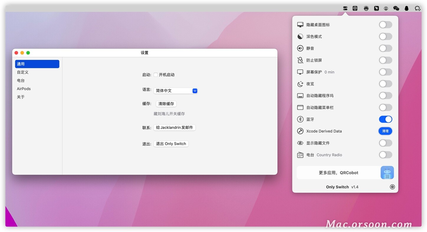 系统功能一键开关工具Only Switch 1.5中文版 - 图1