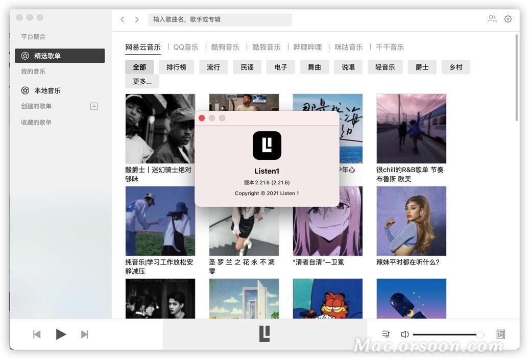 想要畅听全网音乐？试试 Listen1吧！ - 图1