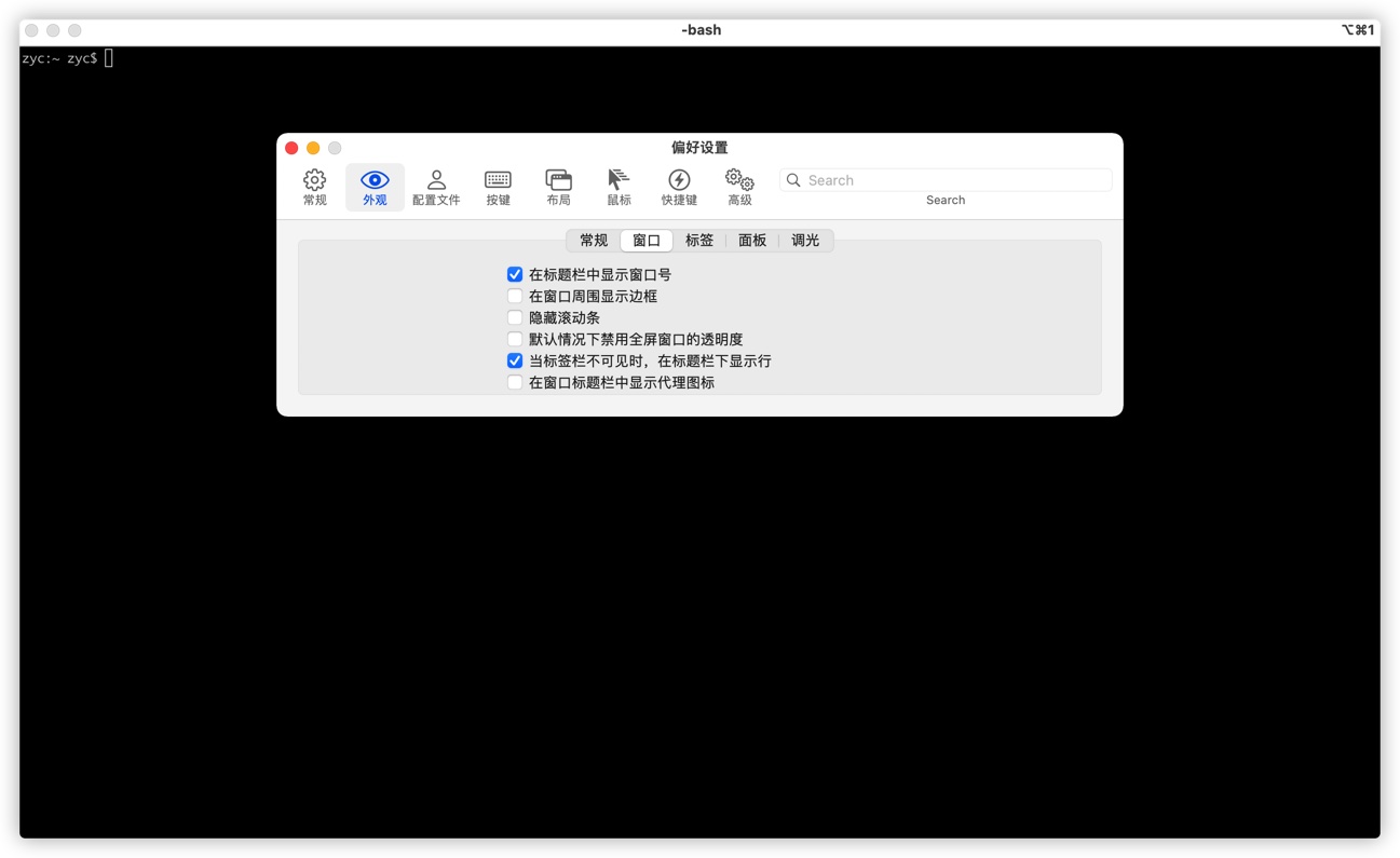 mac必备终端神器iTerm2 中文汉化版! - 图2