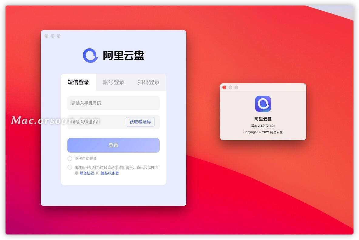 阿里云盘 Mac客户端(附mac/win版)v2.1.9正式版 - 图1