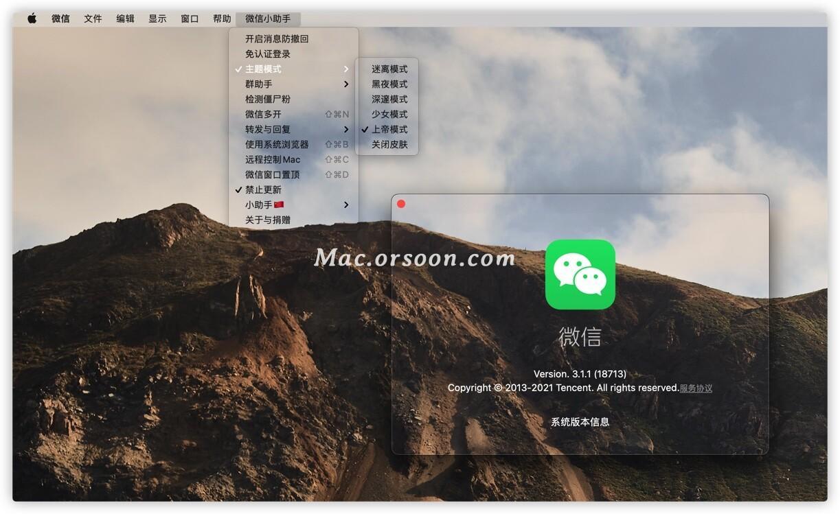 微信小助手：一款集成mac微信3.1.1正式版小工具！ - 图1