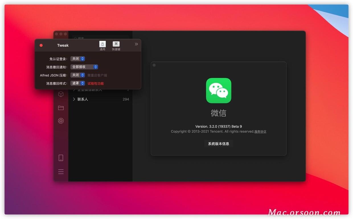 适用mac微信用户的免登陆多开防撤回插件-WeChatTweak - 图4