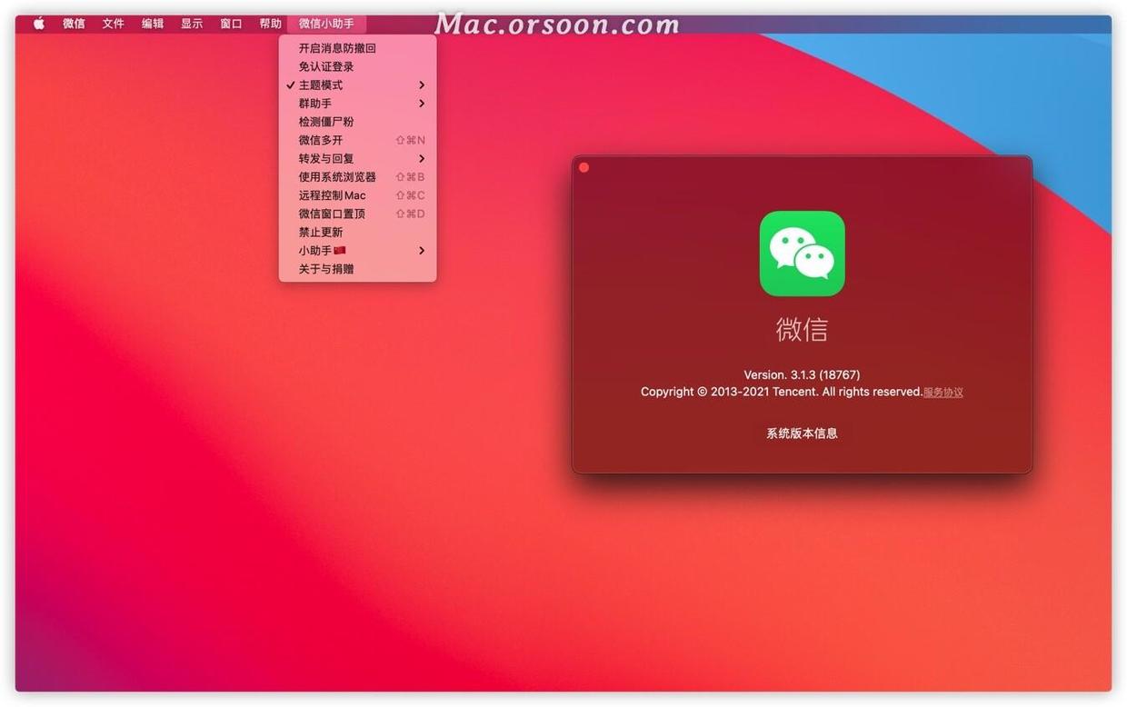 微信小助手v2.9.1最新版集成mac微信3.1.3最新版 - 图1