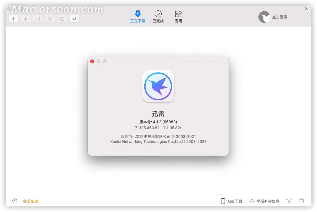 迅雷精简版 for Mac(迅雷下载器)v4.1.2中文版 - 图1