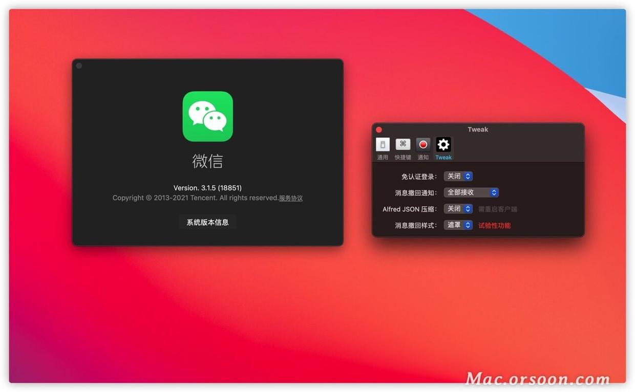 微信多开？教你mac微信多开的几个方法！ - 图2