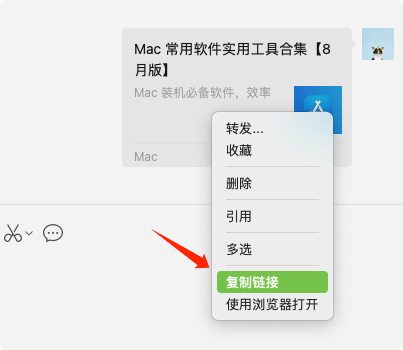 Mac微信灵魂伴侣 - Tweak小助手 - 图4
