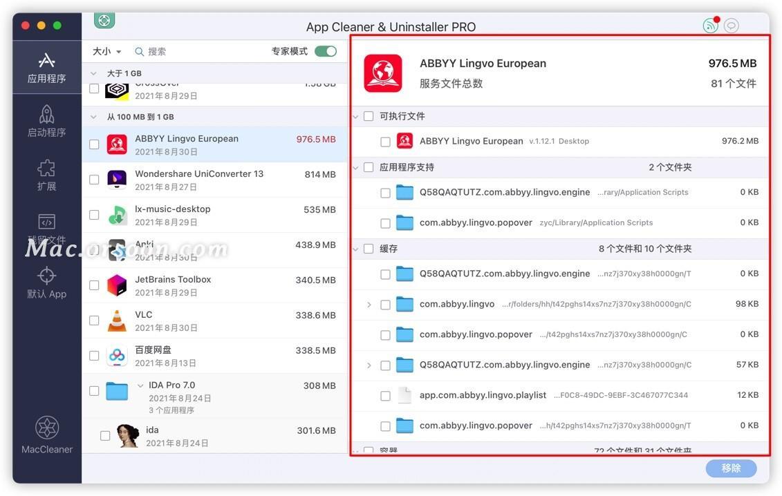 mac小白还在右键移到废纸篓！试试这款mac卸载神器吧！ - 图5