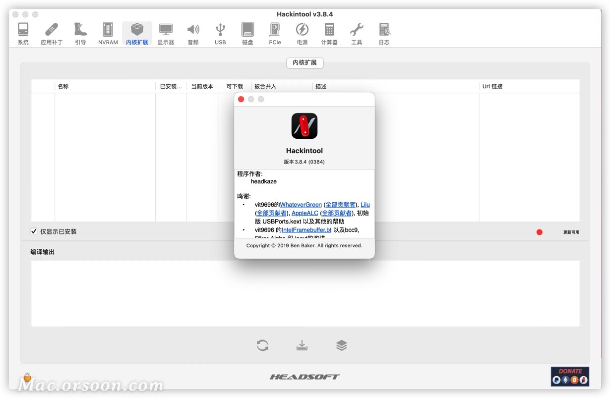 黑苹果万能驱动神器 Hackintool 3.8.4中文版 - 图1