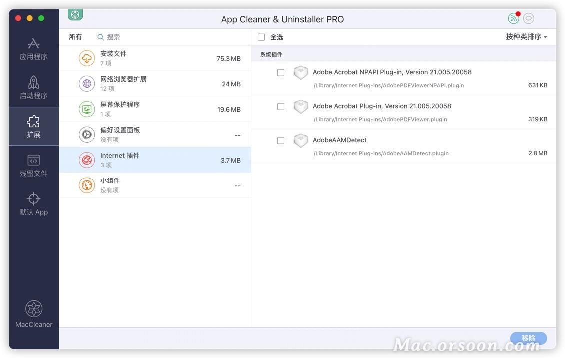 mac小白还在右键移到废纸篓！试试这款mac卸载神器吧！ - 图7