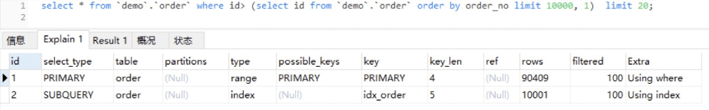 32讲MySQL调优之SQL语句：如何写出高性能SQL语句 - 图17