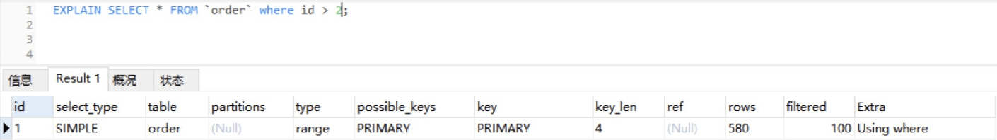 32讲MySQL调优之SQL语句：如何写出高性能SQL语句 - 图7